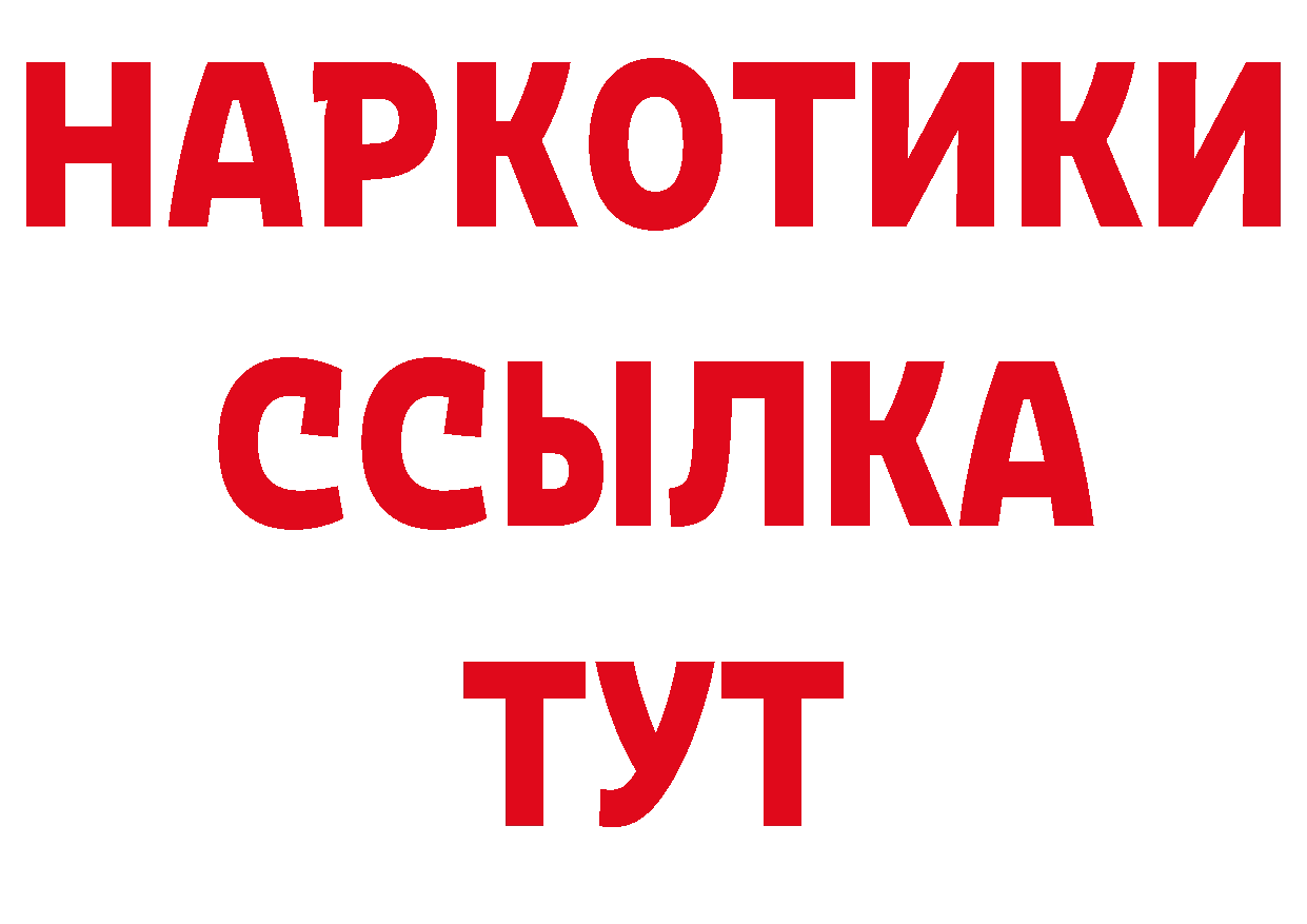 Как найти закладки? это состав Альметьевск